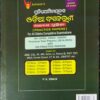Achievers Pratijogitamulaka Odia Byakaran (Abhyas Pustika) 9000+ Ques. & Ans.