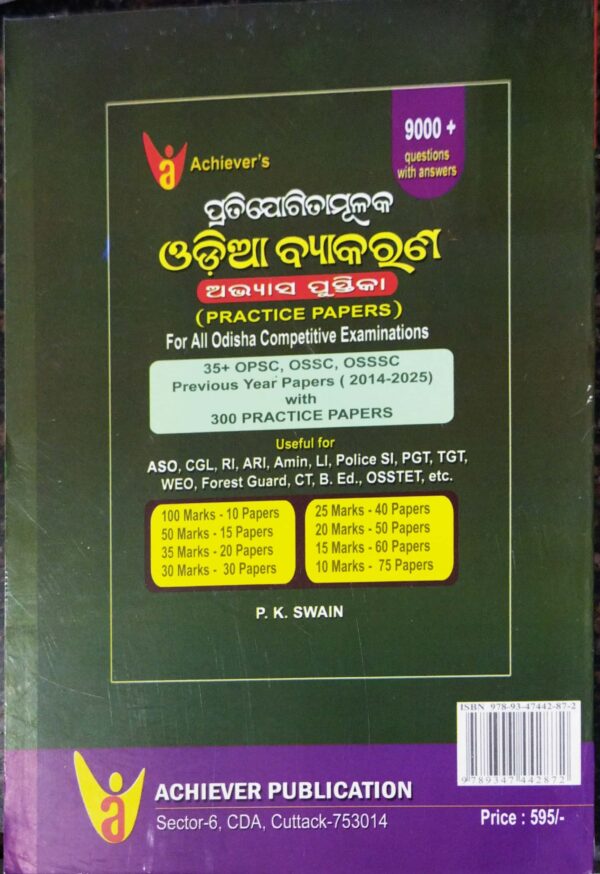 Achievers Pratijogitamulaka Odia Byakaran (Abhyas Pustika) 9000+ Ques. & Ans.