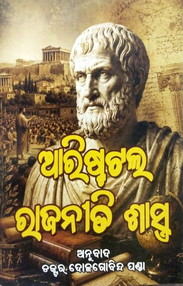 Aristatalnka Rajaniti Sastra1 Aristatalnka Rajaniti Sastra