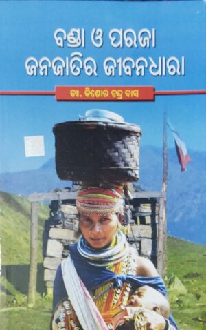Banda O Paraja Janagatira Jibandhara