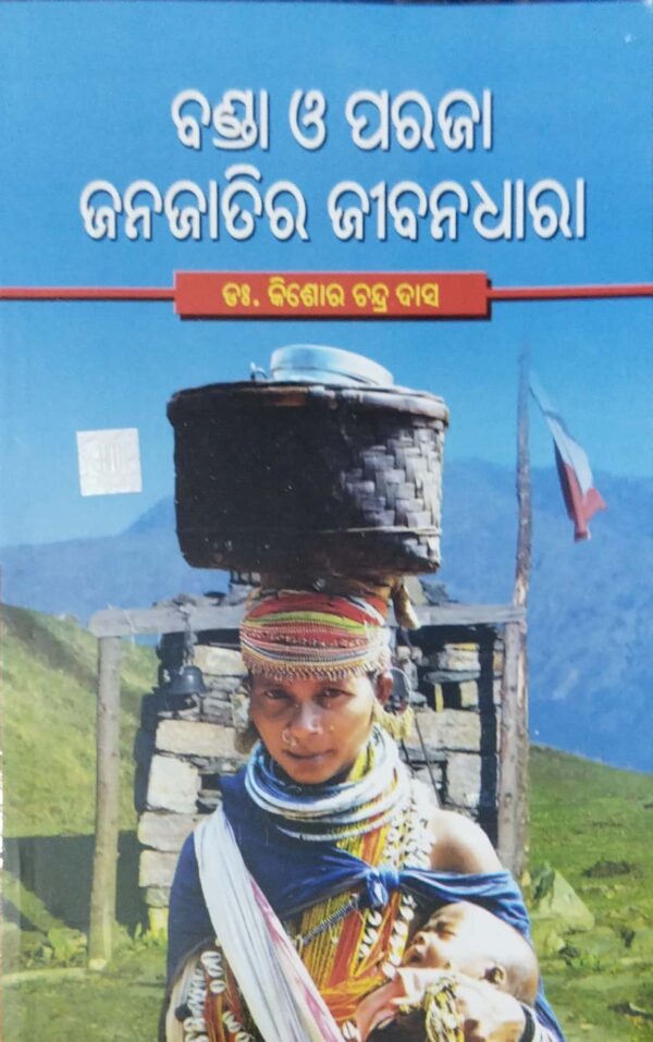 Banda O Paraja Janagatira Jibandhara