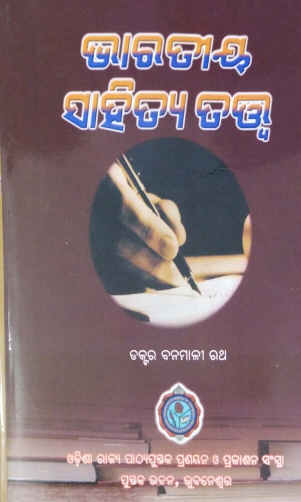 Bharatiya Sahitya Tatwa