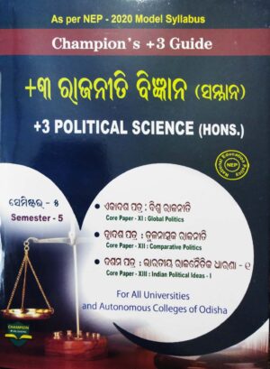Champions +3 Guide +3 Rajaniti BIgyana (Samman) Semester-5 Core Paper XI, XII & XIII