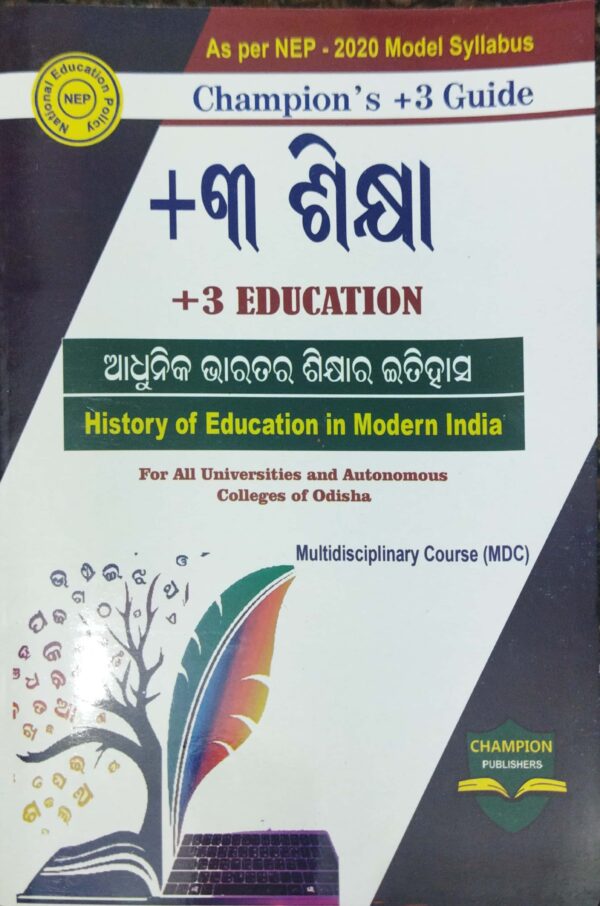 Champions +3 Guide +3 Sikhya (Multidisciplinary Course-MDC) Nep