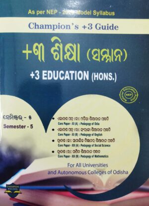 Champions +3 Guide +3 Sikhya (Samman) Semester-5 Core Paper XI, XII & XIII