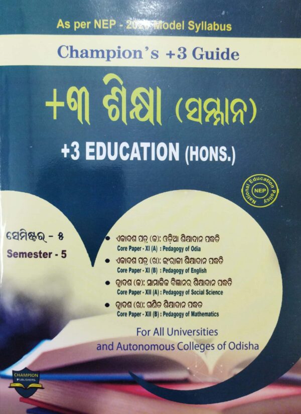 Champions +3 Guide +3 Sikhya (Samman) Semester-5 Core Paper XI, XII & XIII1 Champions +3 Guide +3 Sikhya (Samman) Semester-5 Core Paper XI, XII & XIII