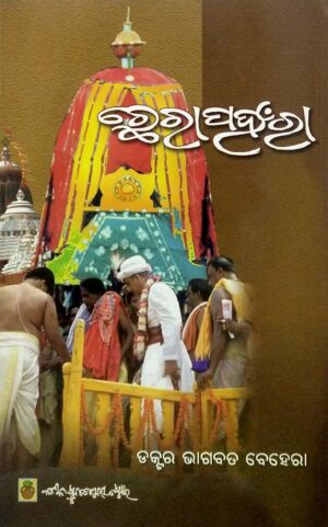 Chhera Pahanra