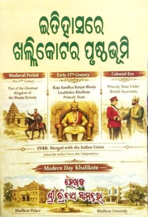 Itihasare Khallikotara Prusthabhumi1 Itihasare Khallikotara Prusthabhumi