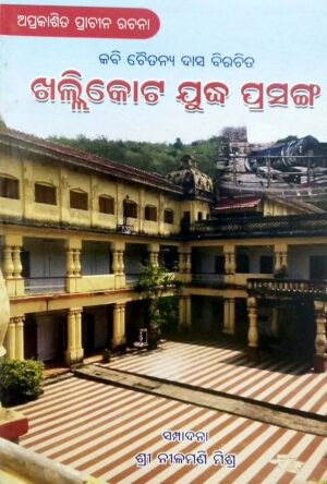 Khallikote Judha Prasanga