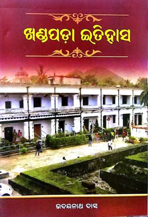 Khandapada Itihasa