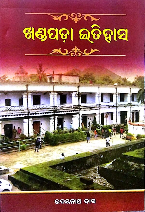 Khandapada Itihasa