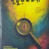 Kuhudikanya