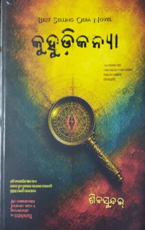 Kuhudikanya1 Kuhudikanya