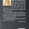 Mayabartta (Odia)