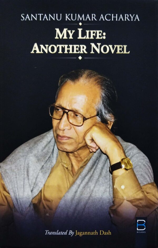 My Life Another Novel
