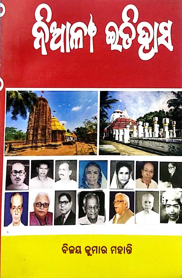 Niali Itihasa