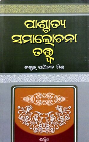 Paschatya Samalochana Tatwa