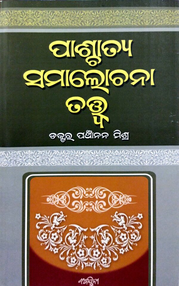 Paschatya Samalochana Tatwa