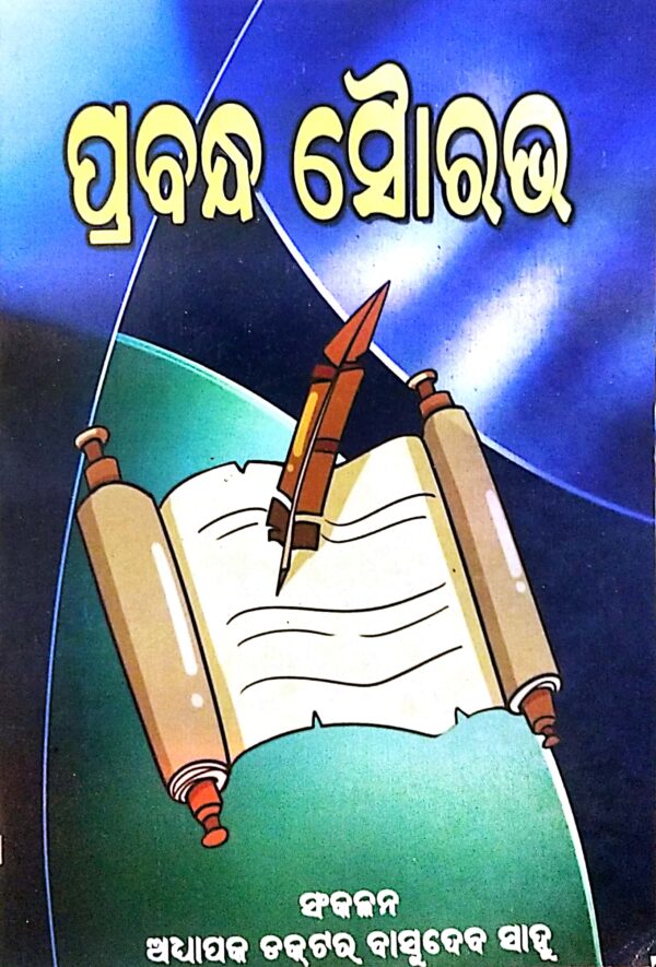 Prabandha Sourava