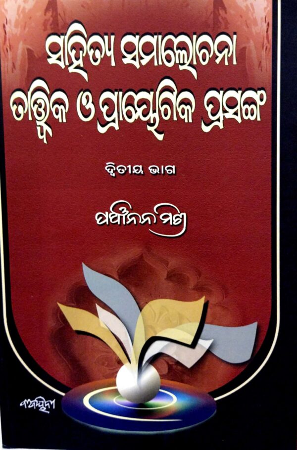 Sahitya Samalochana Tatwika O Prayogika Prasanga Part-II1 Sahitya Samalochana : Tatwika O Prayogika Prasanga Part-II