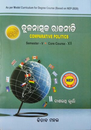 Tulanatmaka Rajaniti (Odia) Sem-V Core Course-XIII Nep