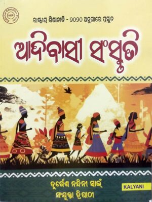 Adivasi Sanskruti Nep