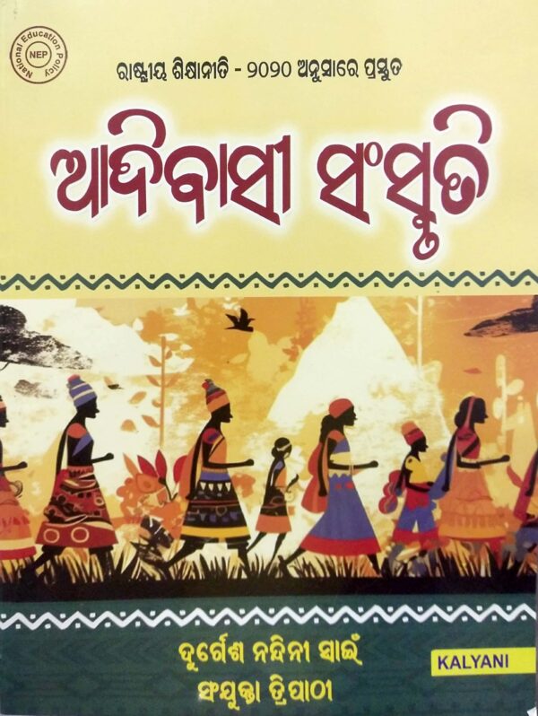 Adivasi Sanskruti Nep