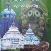 Bahurupita Madala Panji