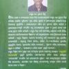 Bahurupita Madala Panji