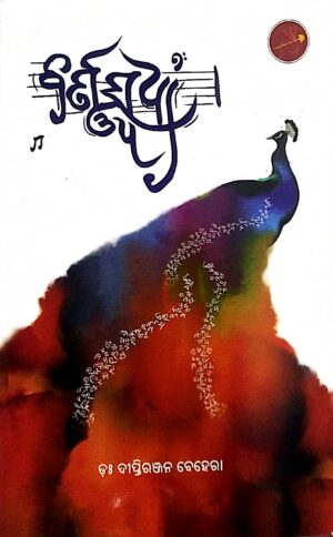 Barnaswadhaa