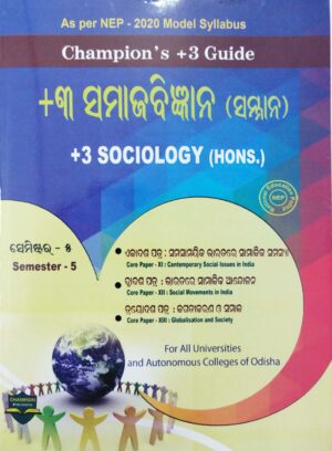 Champions +3 Guide +3 Samajabigyana (Samman) Semester-5, Core Paper XI, XII & XIII