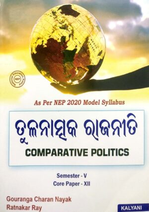 Comparative Politics (Odia) Sem-V Core Paper-XII Nep