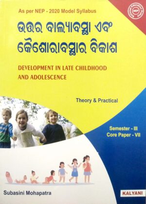 Development In Late Childhood And Adolescence (Odia) Sem-III Core Paper-VII Nep