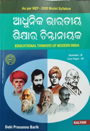 Educational Thinkers of Modern India (Odia) Semester-III, Core Paper-VII Nep