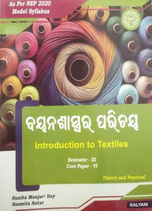 Introduction To Textiles Sem-III Core Paper-VI (Odia) Nep