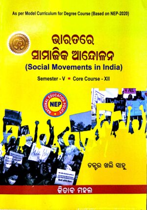 Bharatare Samajika Andolana Sem-V Core Course-XII Nep
