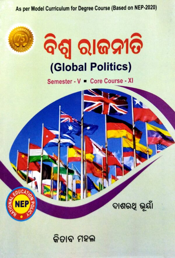 Biswa Rajaniti Sem-V Core Course-XI Nep