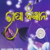 Bhasa Bigyana Sem-I Core-I Paper-I Nep