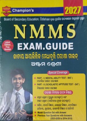 Champions NMMS Exam Guide Class-VIII 2027