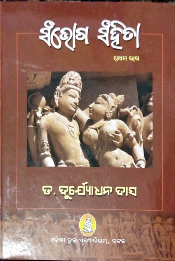 Sambhog Samhita Part-1