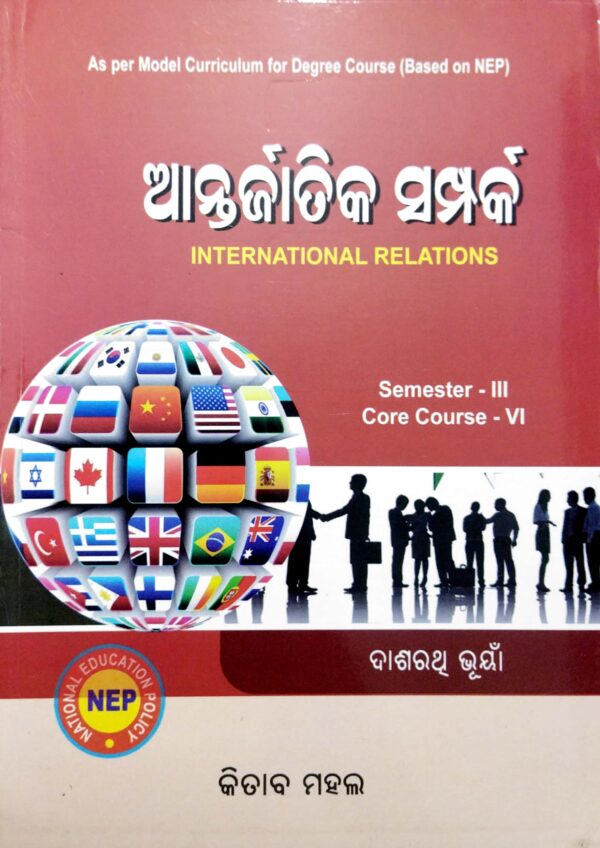 Antarjatika Samparka Sem-III Core Course-VI Nep