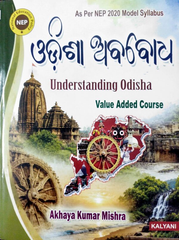 Understanding Odisha (Odia) Vac Nep